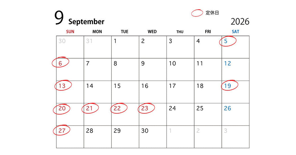 9月営業日