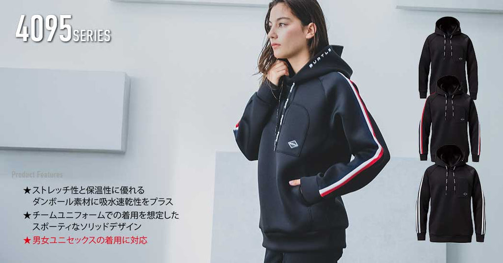 BURTLE 4095 エアーティックフーディ | 保温・ストレッチ ダンボールニット