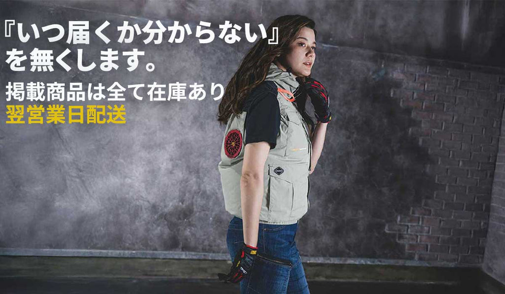 【よくあるご質問】商品の入荷・発送時期について
