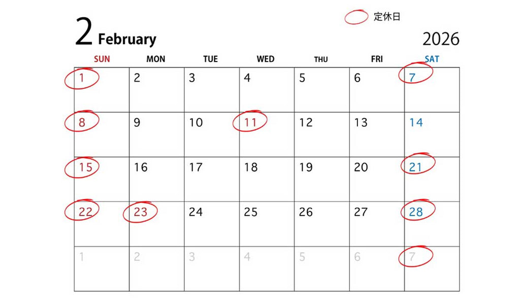 2月営業日