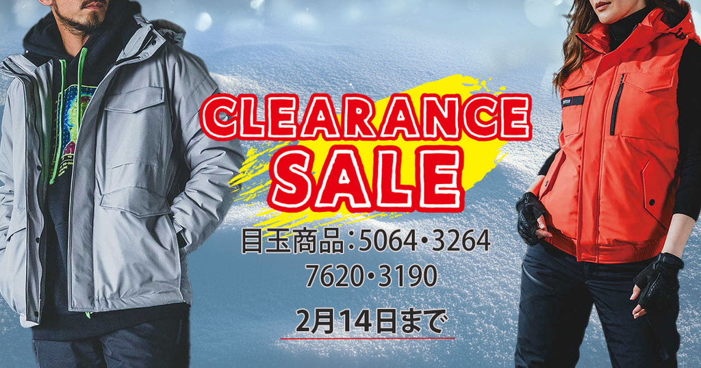 BURTLE(バートル)冬物クリアランスセール開催!最強防寒7620も対象に