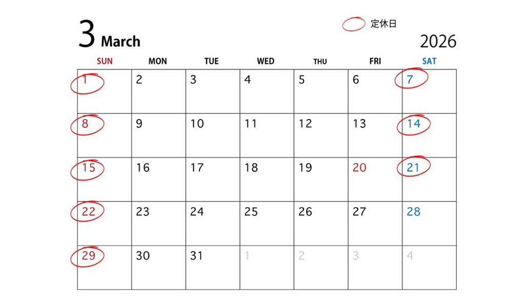 3月営業日