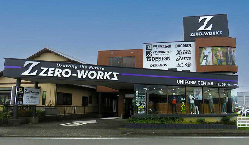 ユニフォームセンターについて