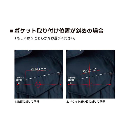 【左胸+左袖】刺しゅう加工