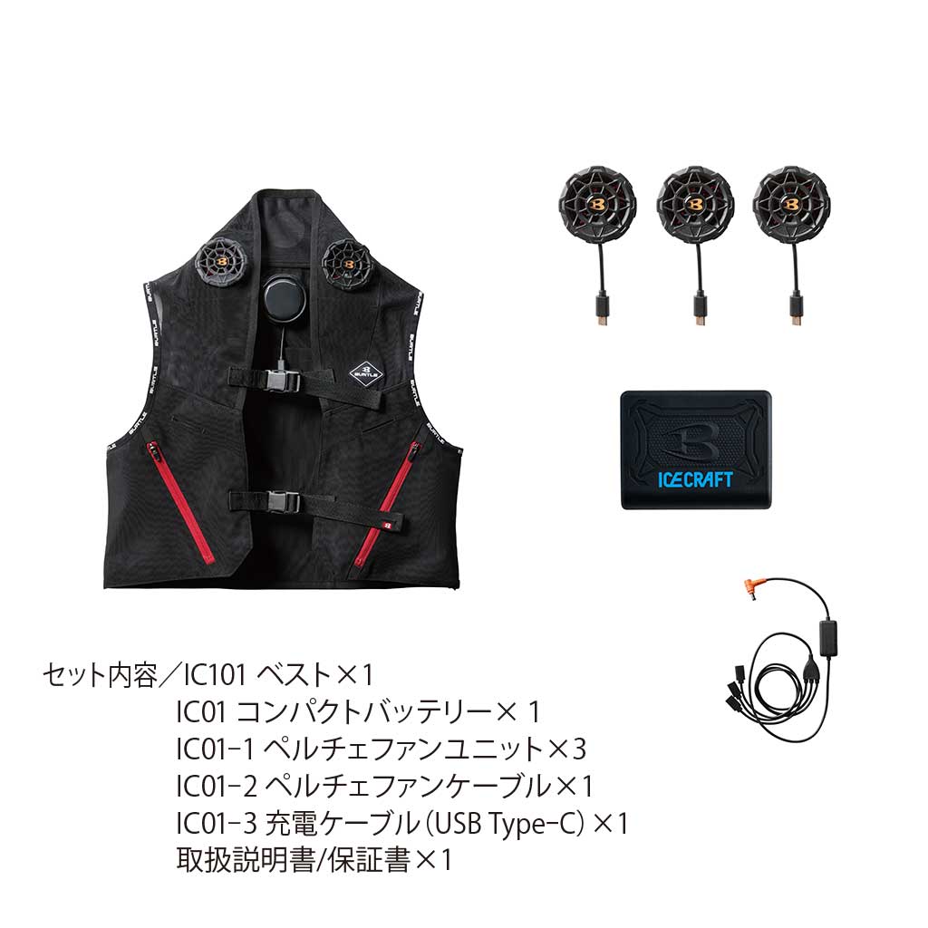 IC101S バートル ベスト&ペルチェ – バートル専門店 ZERO-uni-WORKS