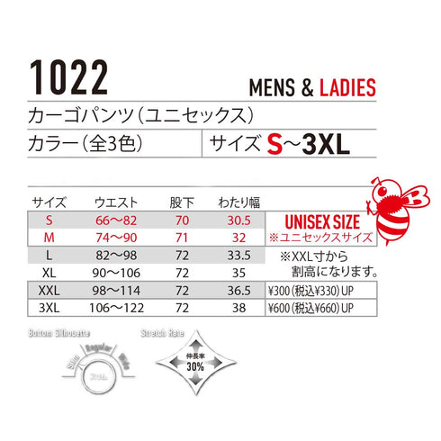 1022 ジョガーカーゴパンツ