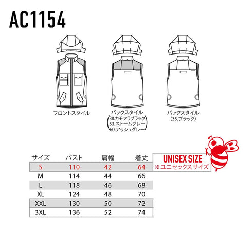 AC1154 ACベスト 2026デザイン