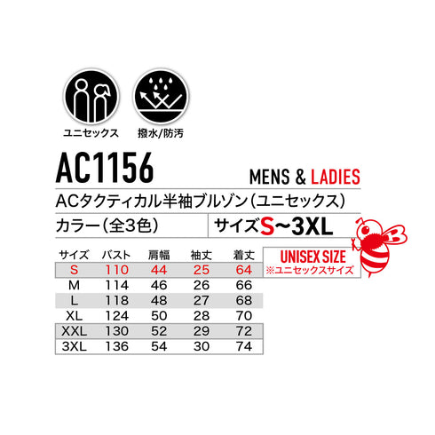 AC1156 半袖ブルゾン 2025モデル