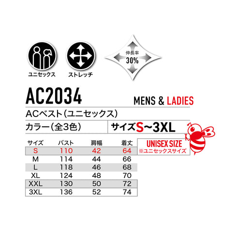 AC2034 ACベスト