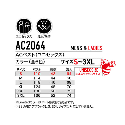 AC2064 ACベスト