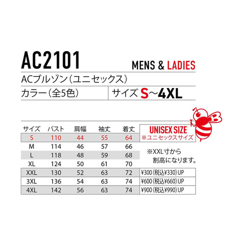 AC2101 ACブルゾン