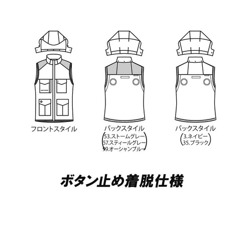【フルセット】AC2104 ハイバックベスト+AC10バッテリー・ファン