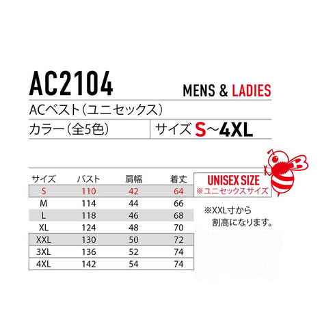 【フルセット】AC2104 ハイバックベスト+AC10バッテリー・ファン