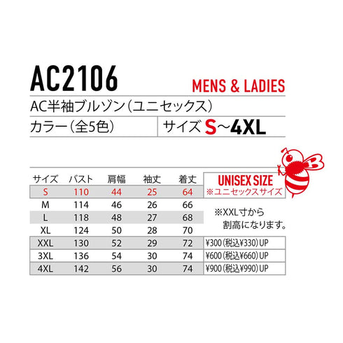 AC2106 AC半袖ブルゾン ハイバック | 遮熱効果(-15°)