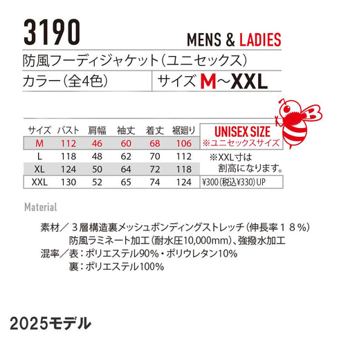 3190 フーデッドジャケット