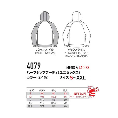 4079 ハーフジップフーディ