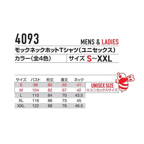 4093 モックネックホットTシャツ