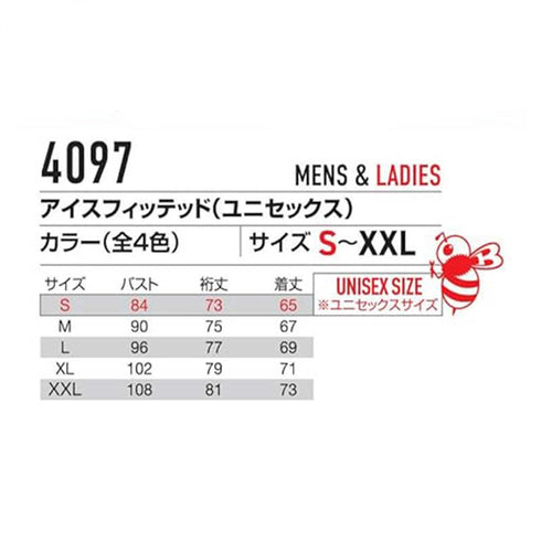 4097 アイスフィッテッド