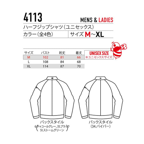 4113 ハーフジップシャツ