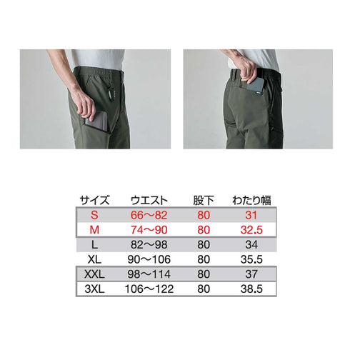 483 エアーテックパンツ