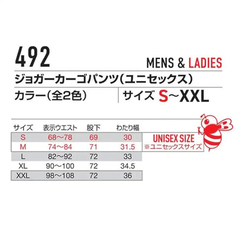 492 ジョガーカーゴパンツ