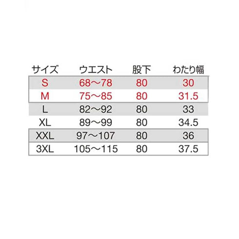 692 カーゴパンツ