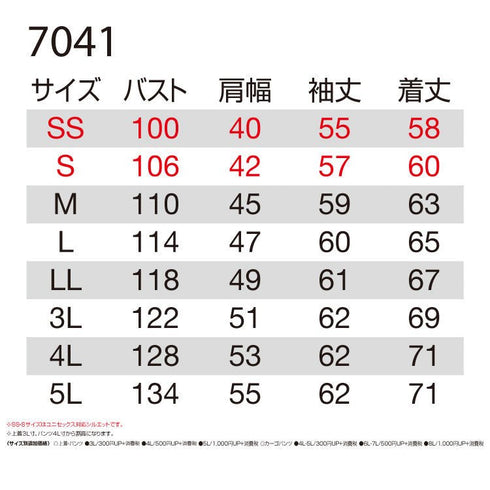 7041 ジャケット