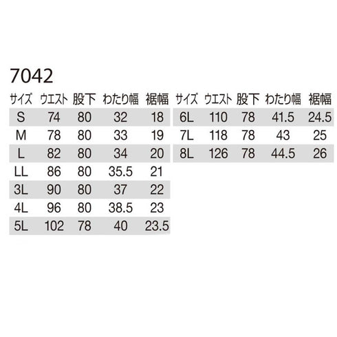 7042 カーゴパンツ