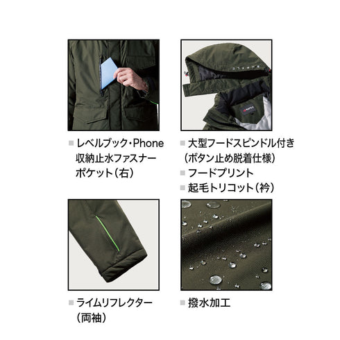 バートル 7620 防水防寒ジャケット