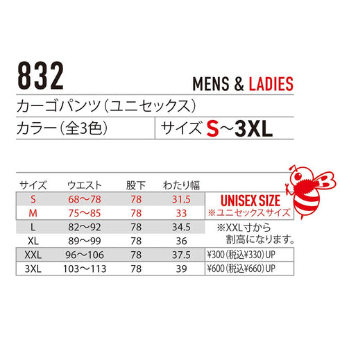 832 ワイドカーゴパンツ