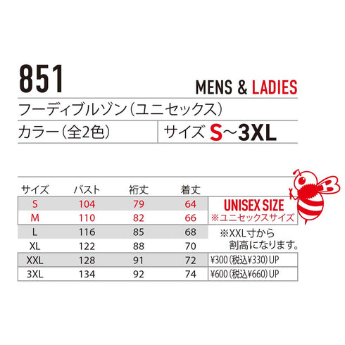 851 フーディブルゾン