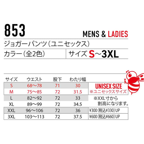 853 ジョガーパンツ コーデュラ 伸長40%