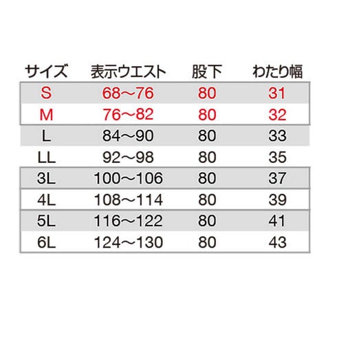 9512 カーゴパンツ