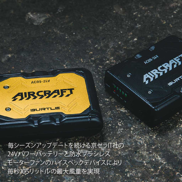 AC09 リチウムイオン バッテリー