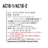 AC10-2 カラーファン (単品)