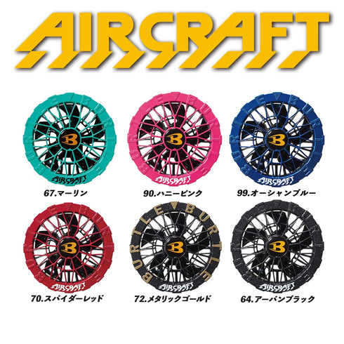 AC10-2 カラーファン (単品)