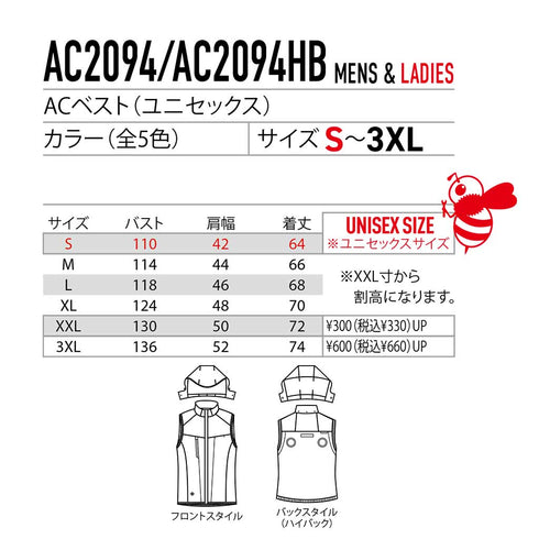 AC2094HB ハイバック ACベスト