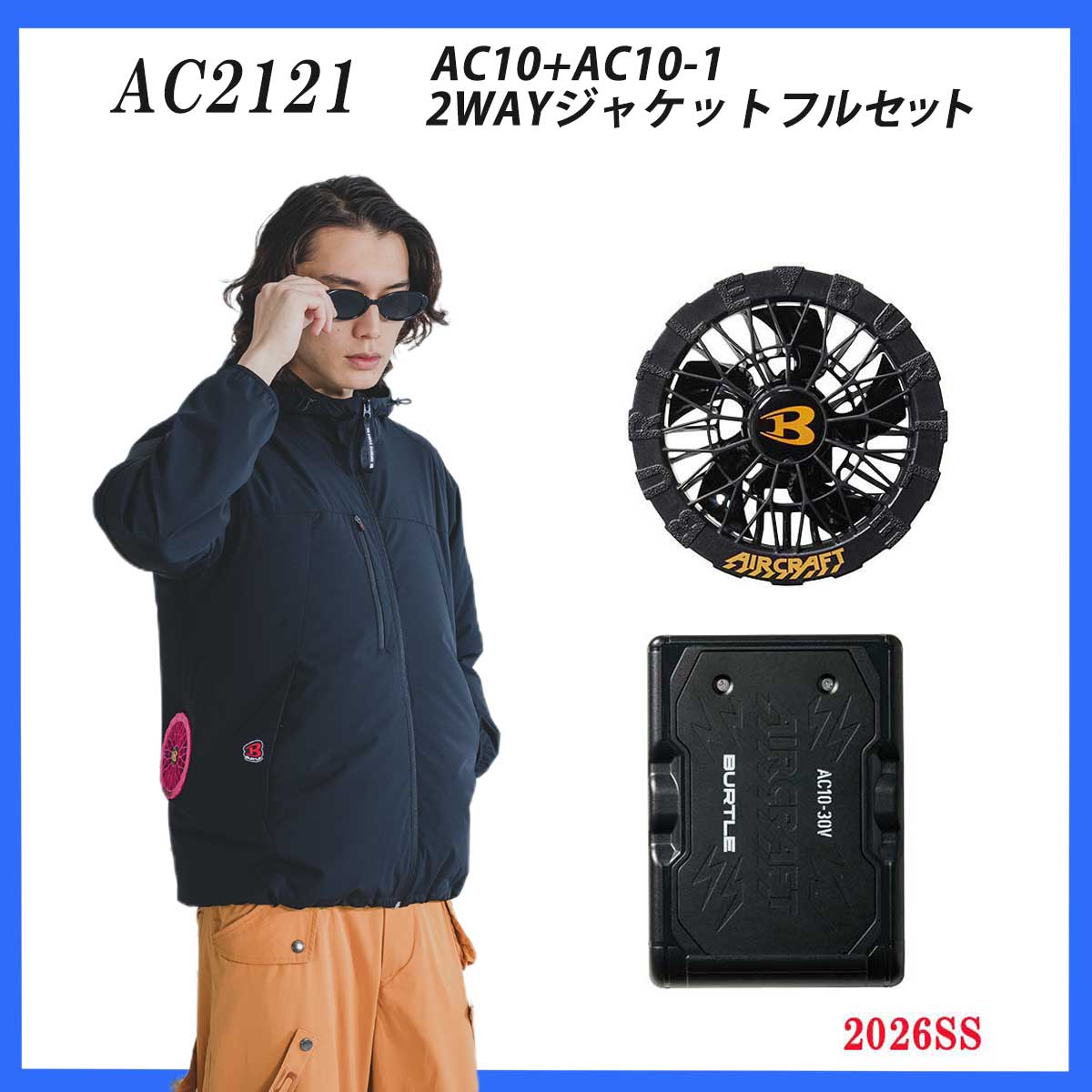 バートル セット ファンバッテリー空調服 AC10 AC2121 ブラック M