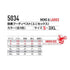 5034 防寒ベスト