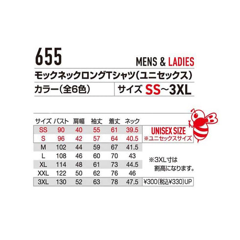 655 ロングTシャツ 2025デザイン