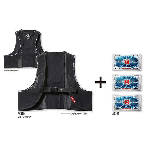 AC350S フリーザーベスト&アイスパックセット