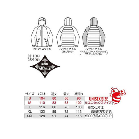 3220 防風フーディジャケット