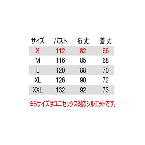 4054 防風アノラックパーカ