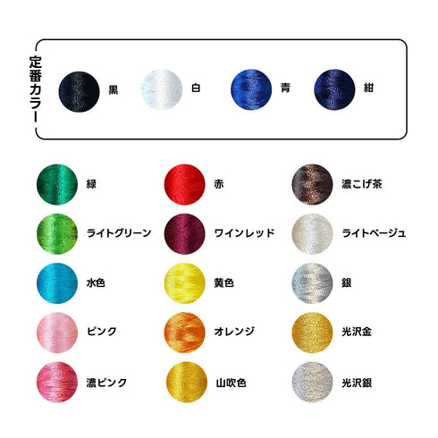 【左胸+左袖】刺しゅう加工