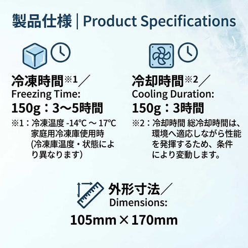 IC104S 保冷剤(150g×6個)