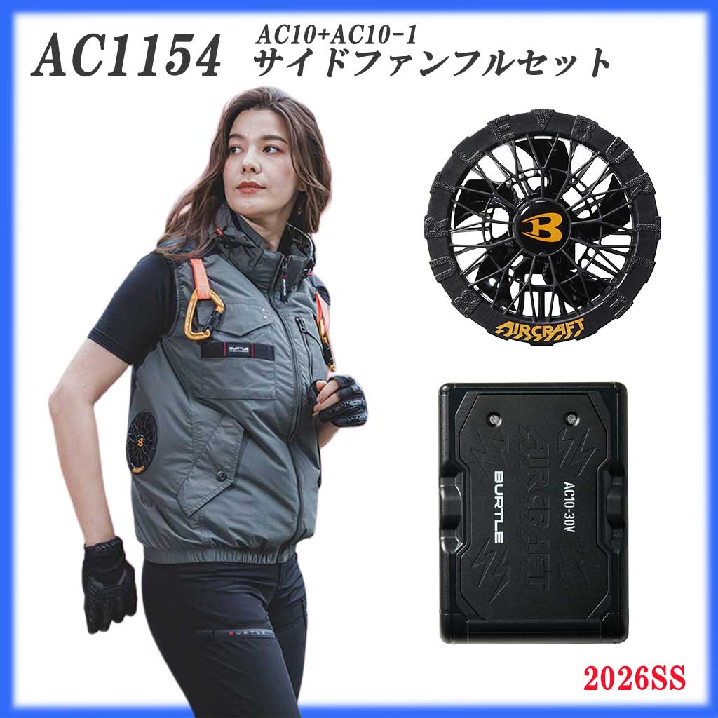 AIRCRAFT – バートル専門店 ZERO-uni-WORKS