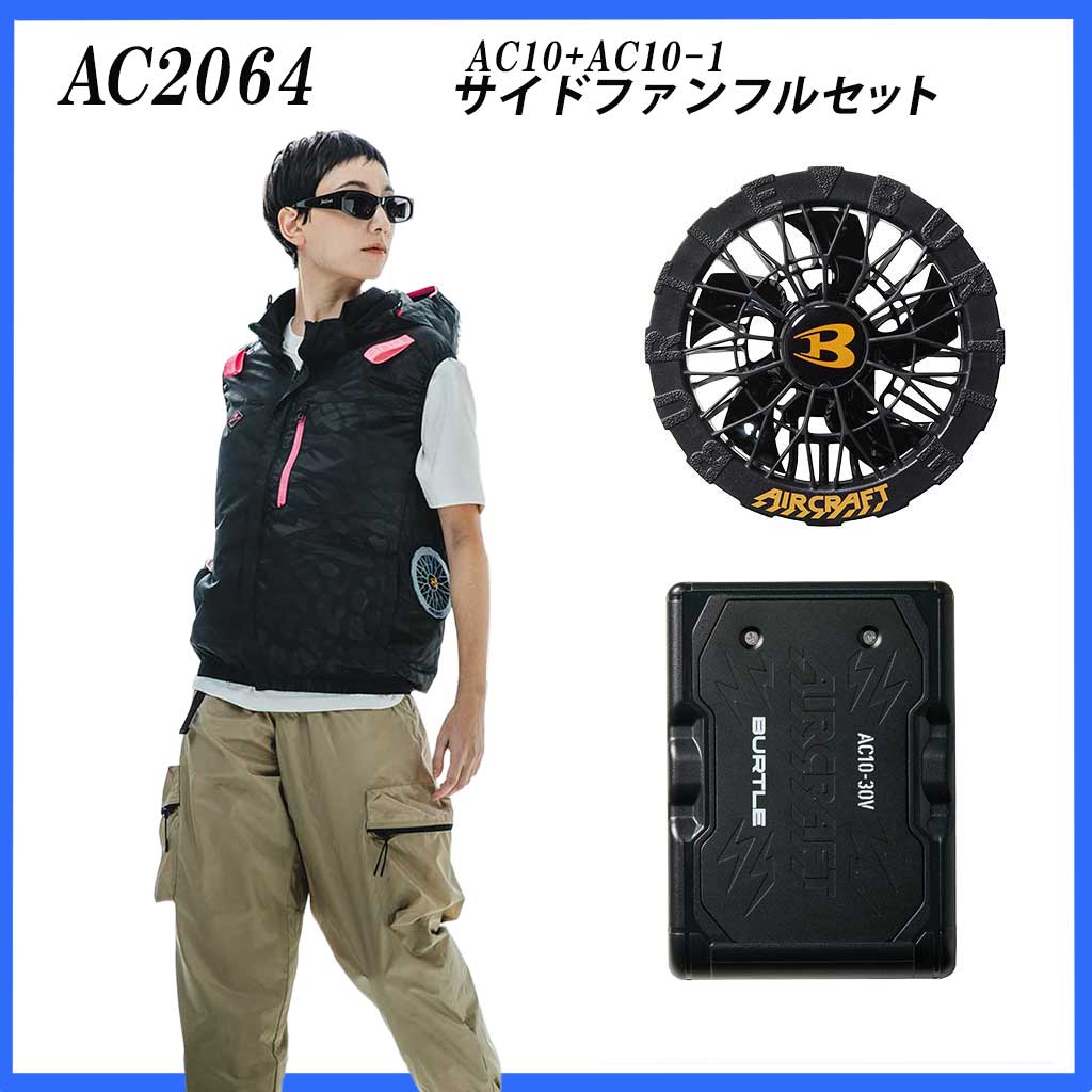 AIRCRAFT – バートル専門店 ZERO-uni-WORKS